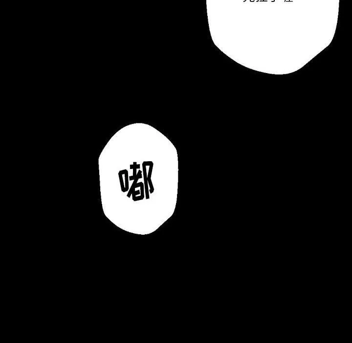 完美情人养成记-第34话 - 图片 74