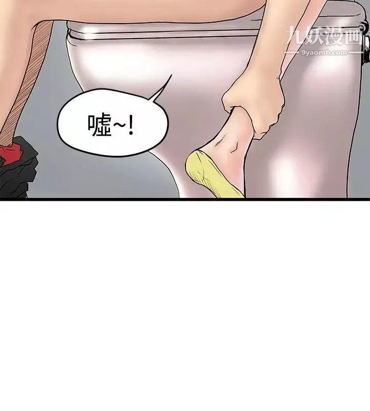 想像狂热-第15话 - 图片 4