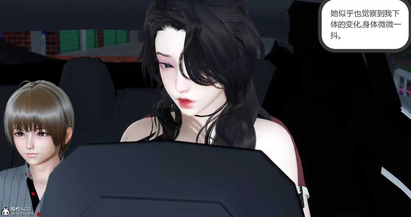 [3D]娇艷美人妻-第03话 - 图片 24