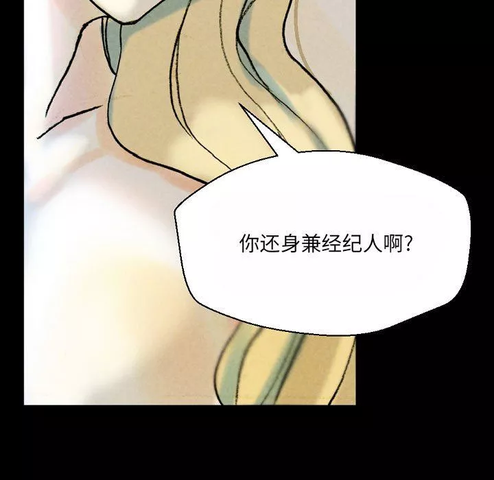 完美情人養成記第34話