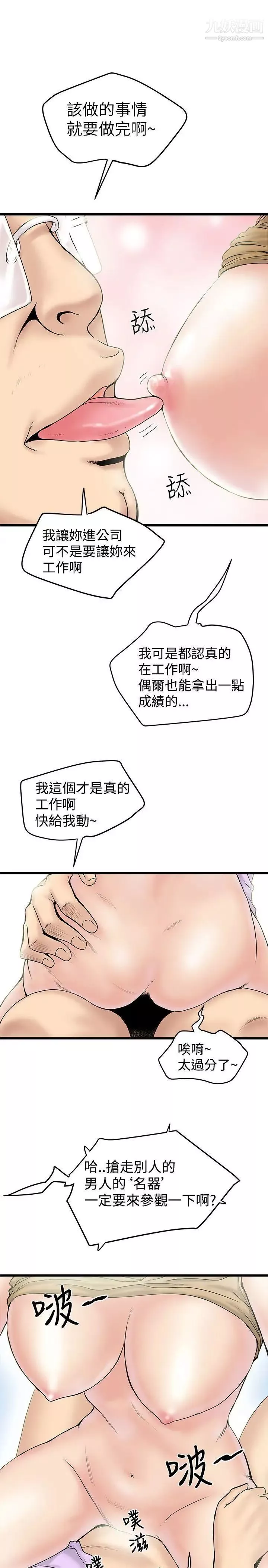 想像狂热-第15话 - 图片 7