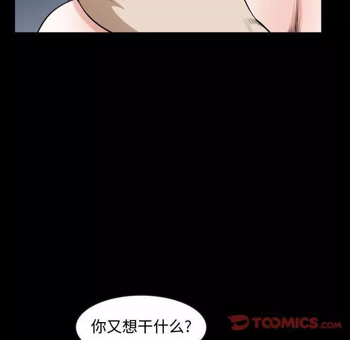特殊禮物第12話