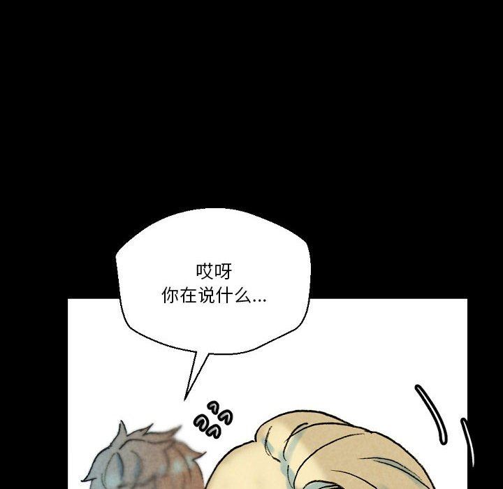 完美情人养成记第34话