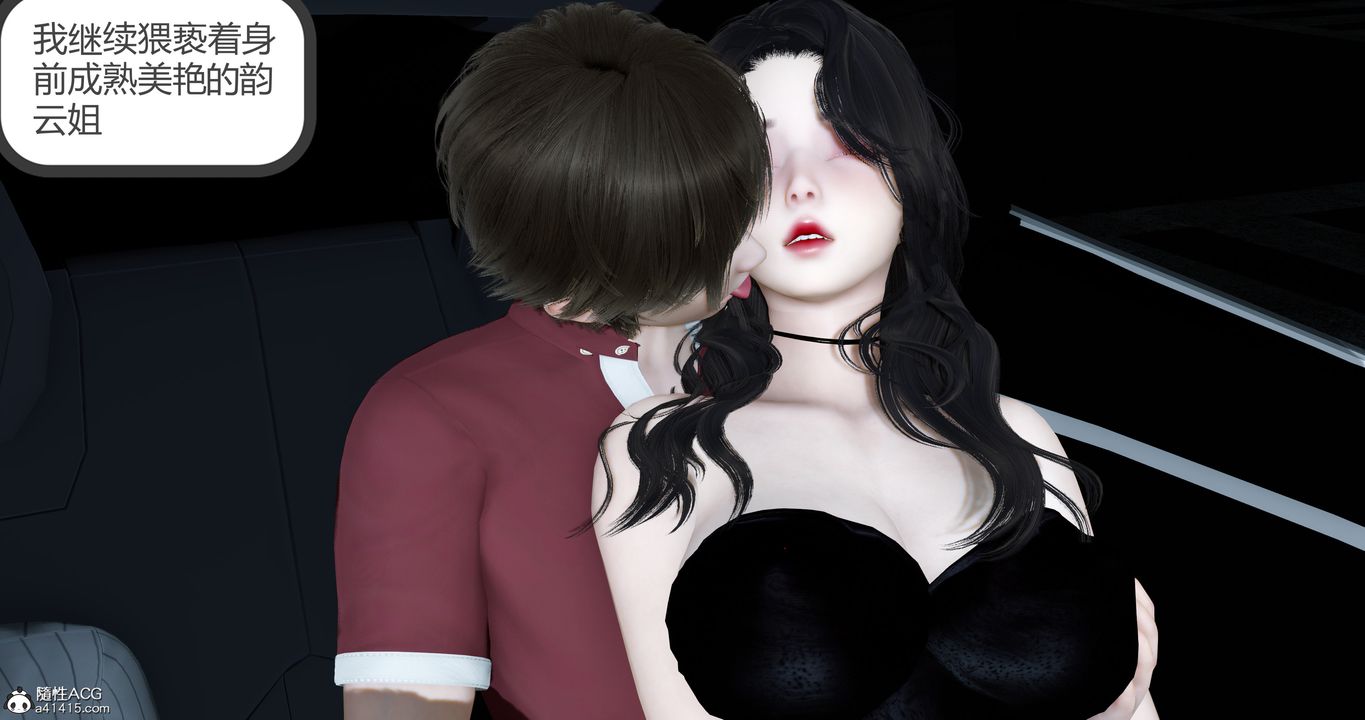 [3D]娇艷美人妻第03话