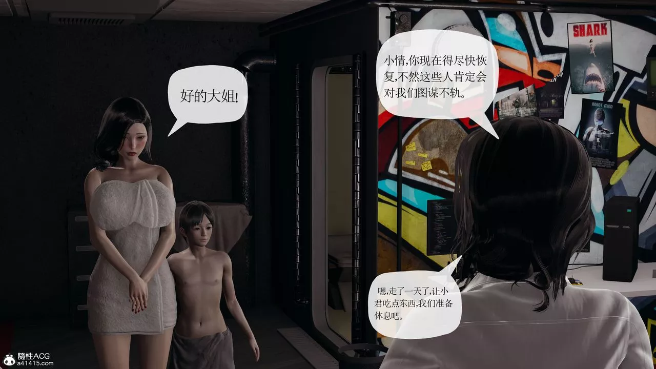 [3D]末日-第23话 - 图片 78
