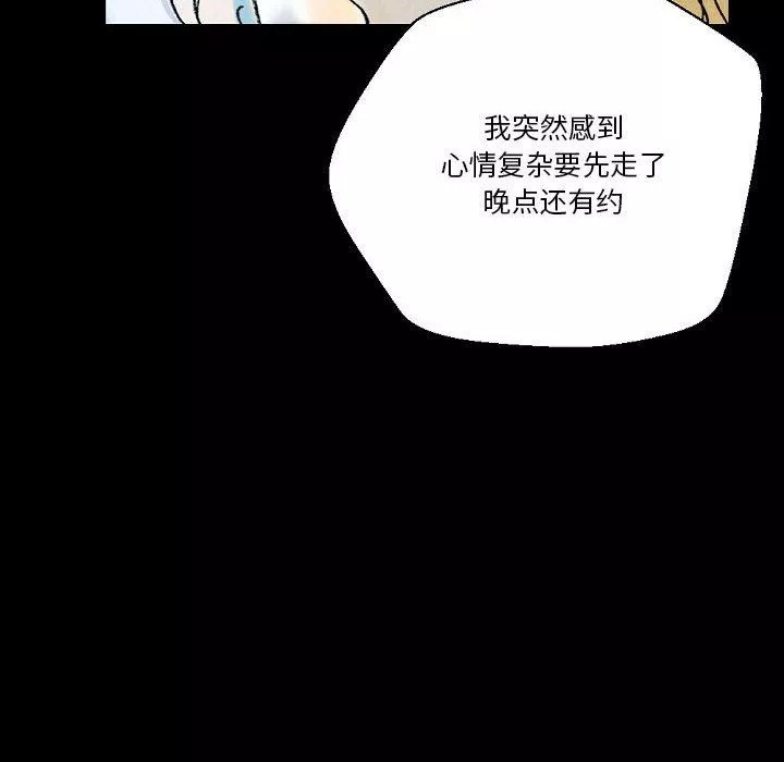 完美情人养成记-第34话 - 图片 86