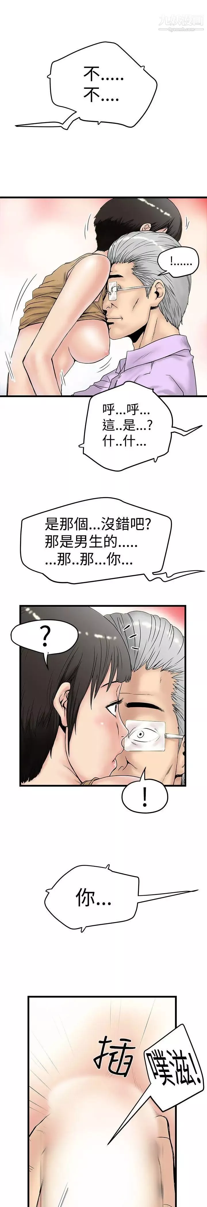 想像狂熱第15話