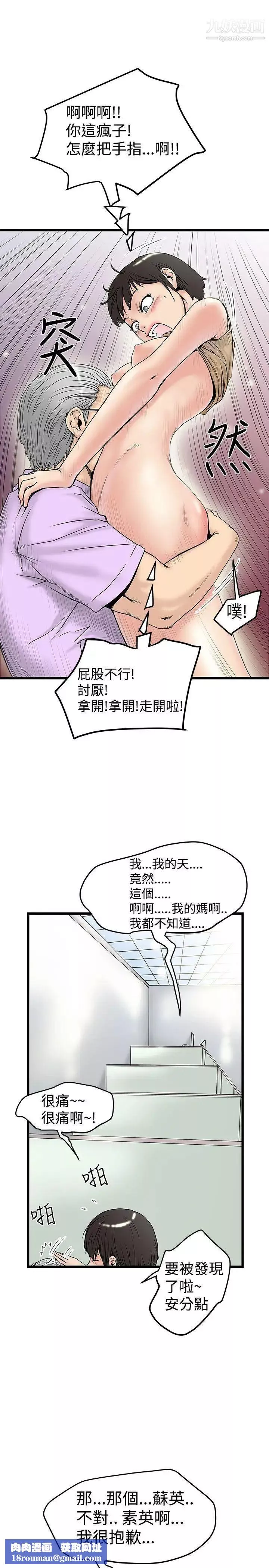 想像狂热-第15话 - 图片 15