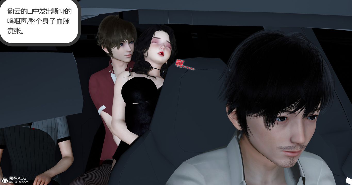 [3D]娇艷美人妻第03话