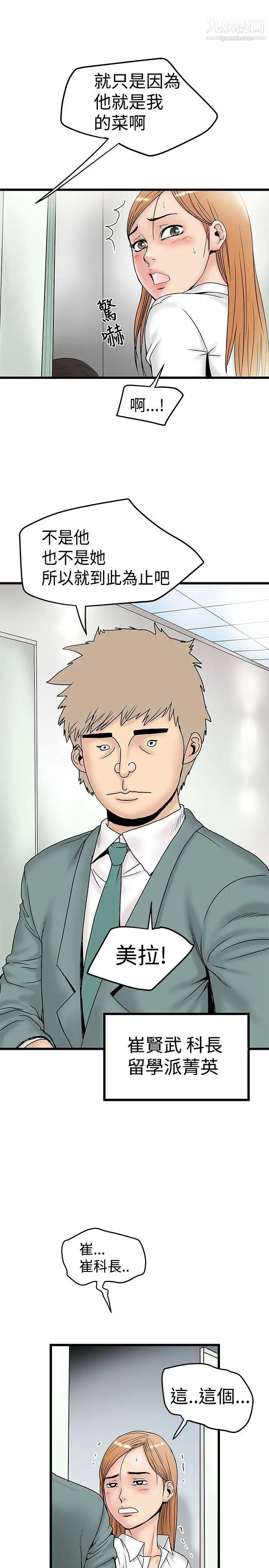 想像狂熱第15話