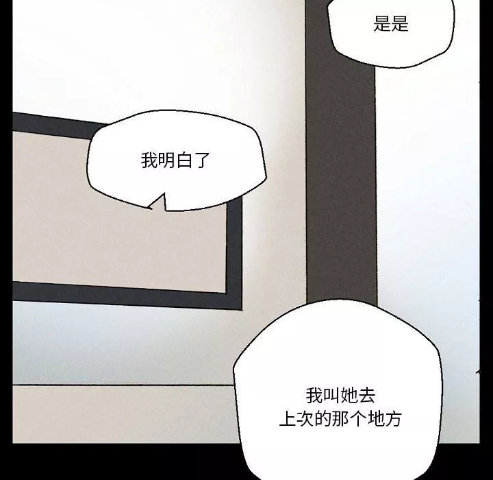 完美情人養成記第34話