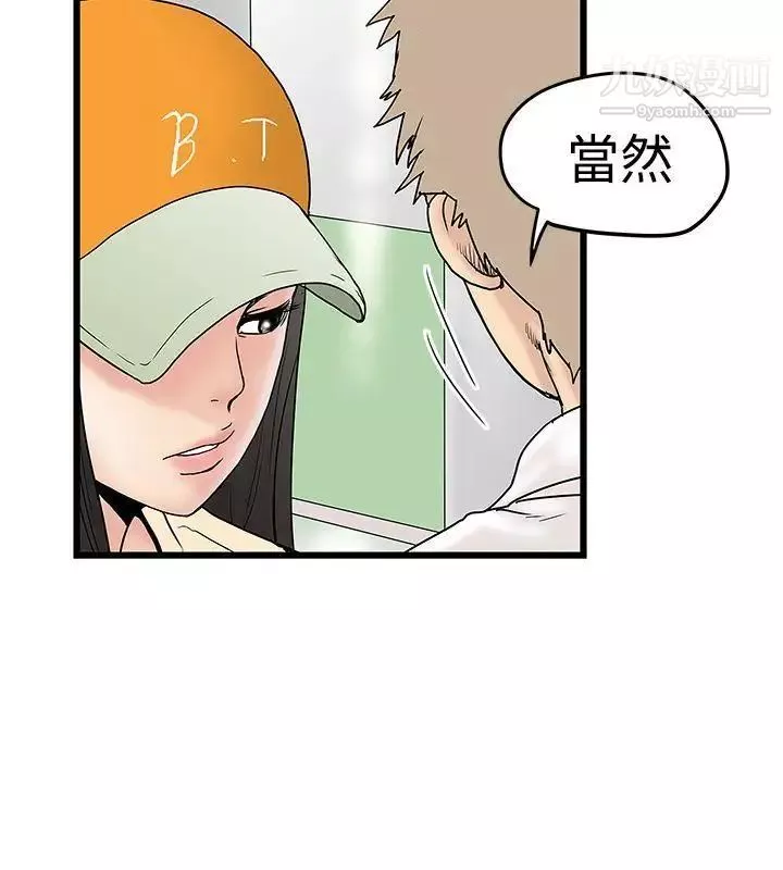想像狂热-第15话 - 图片 24