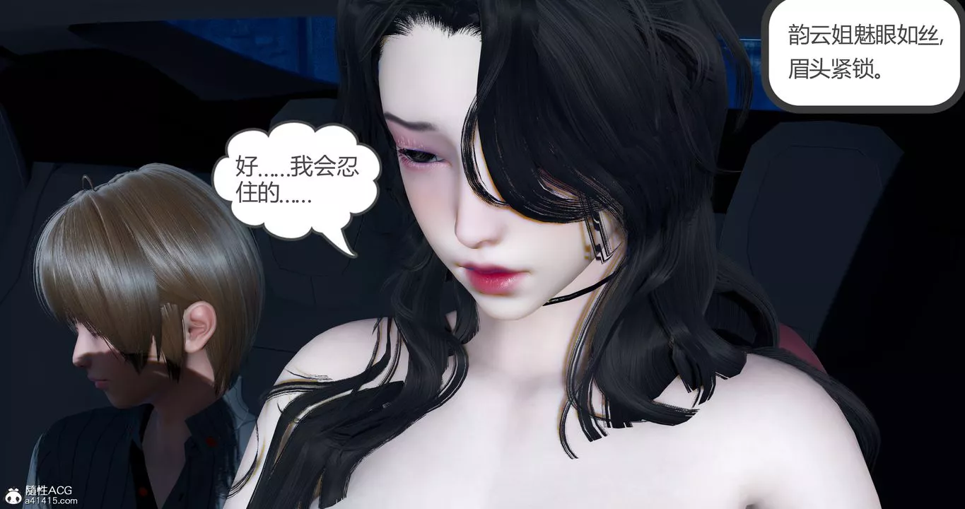 [3D]嬌艷美人妻第03話
