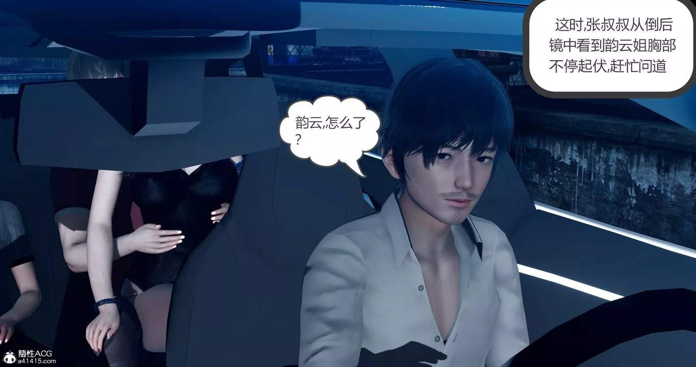 [3D]娇艷美人妻-第03话 - 图片 49