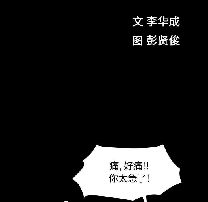 特殊礼物-第13话 - 图片 12