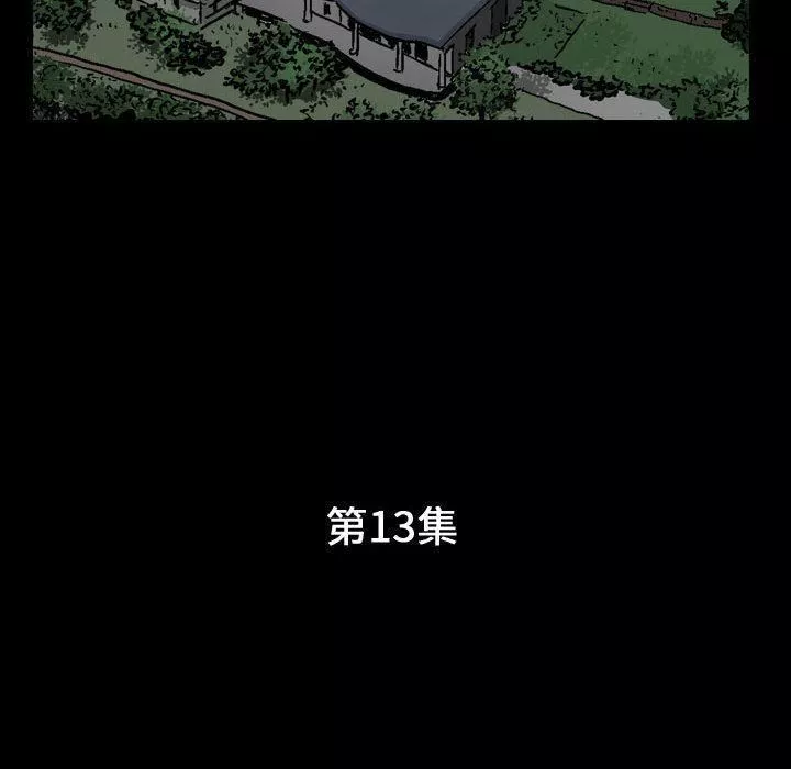 特殊禮物第13話