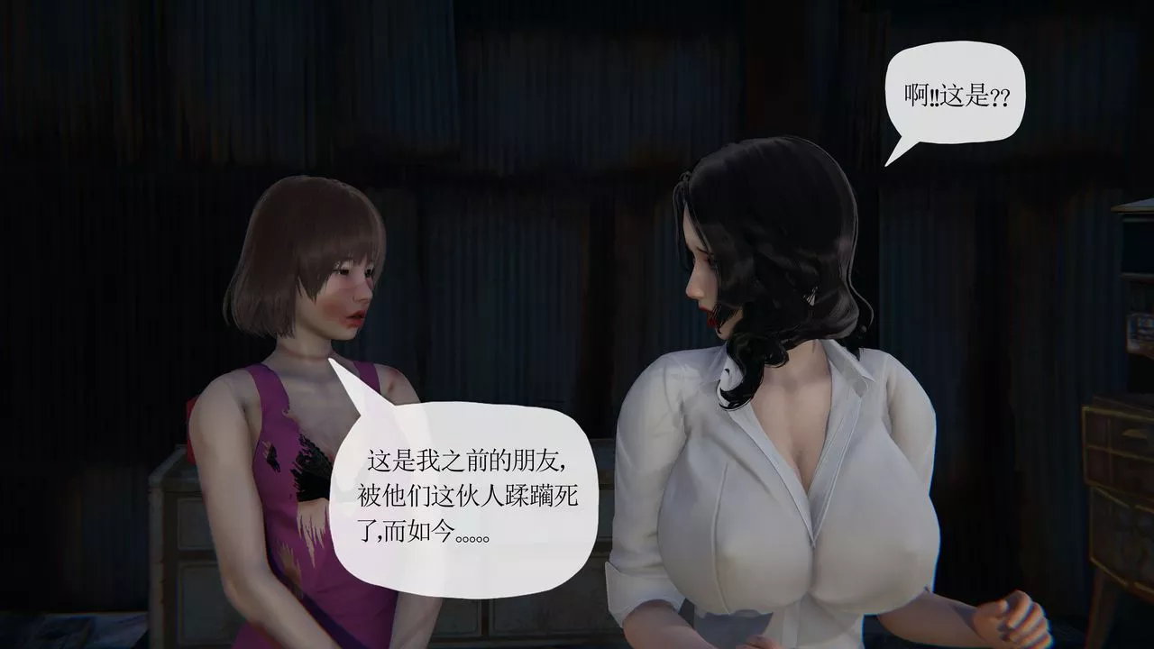 [3D]末日-第24话 - 图片 10