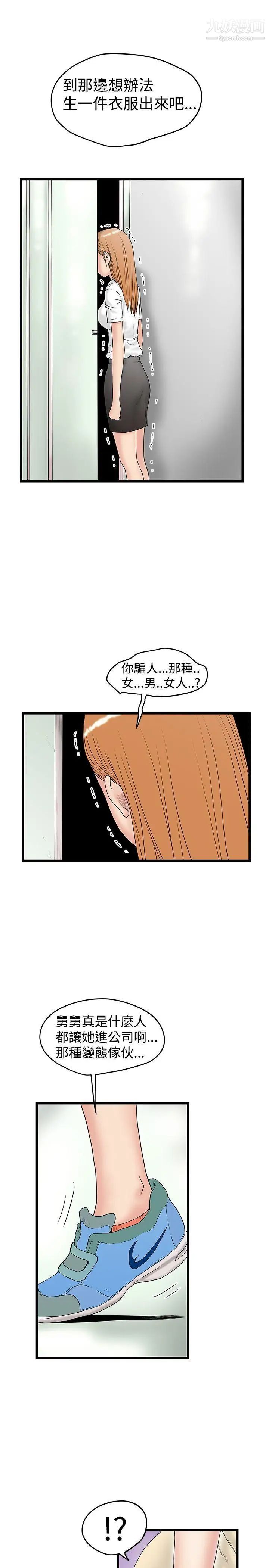 想像狂热第15话