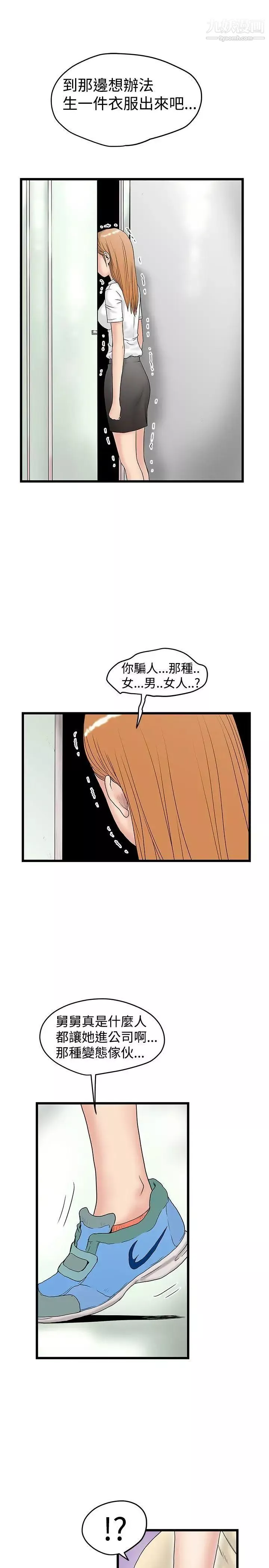 想像狂热-第15话 - 图片 25