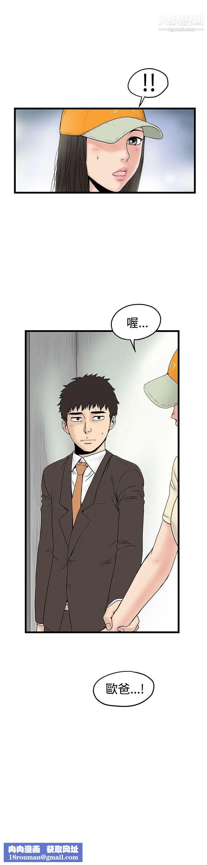 想像狂热第15话