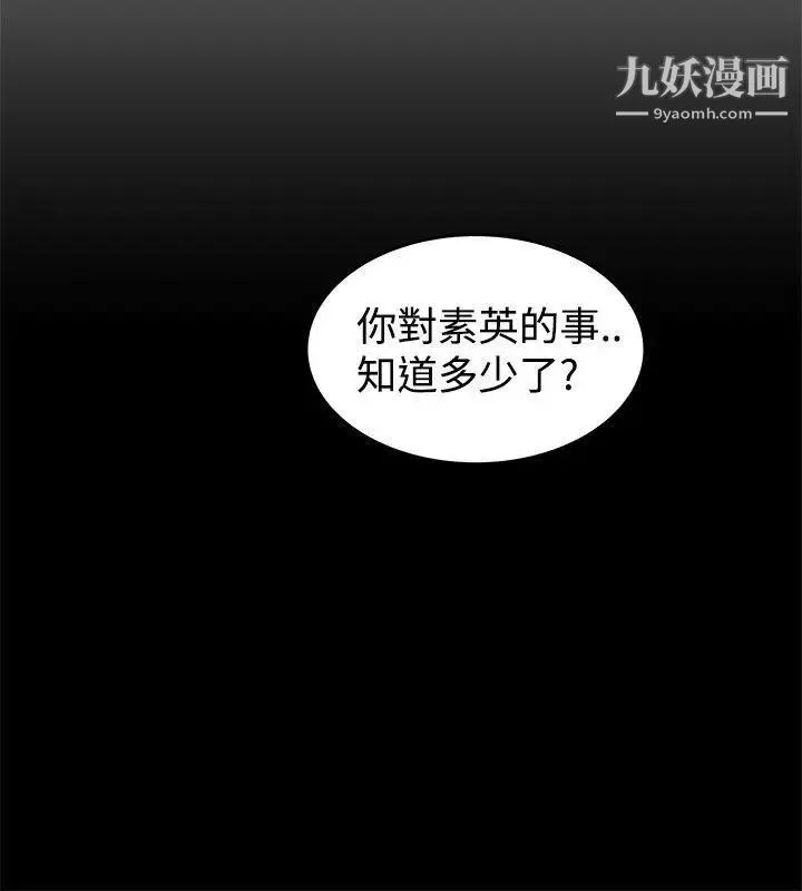 完美情人养成记-第34话 - 图片 112