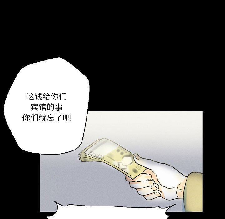 完美情人养成记第34话