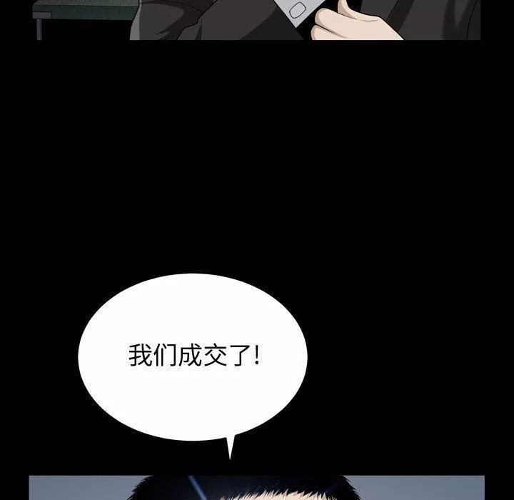 特殊禮物第13話