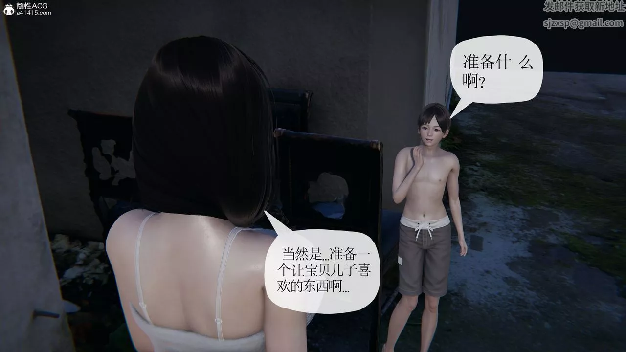 [3D]末日第24話