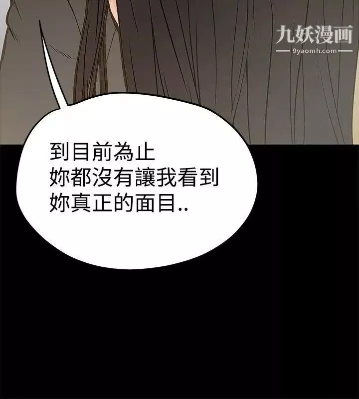 想像狂热-第16话 - 图片 10
