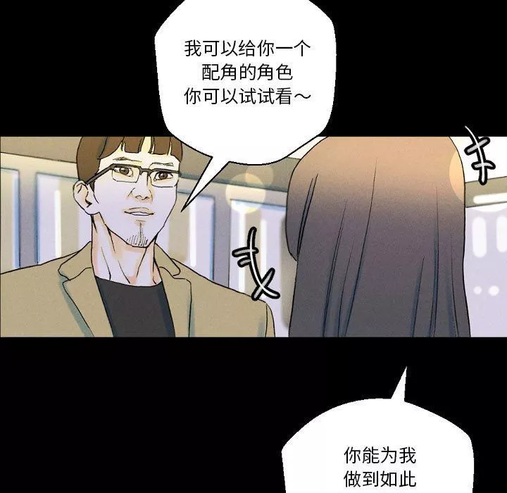 完美情人养成记-第34话 - 图片 123