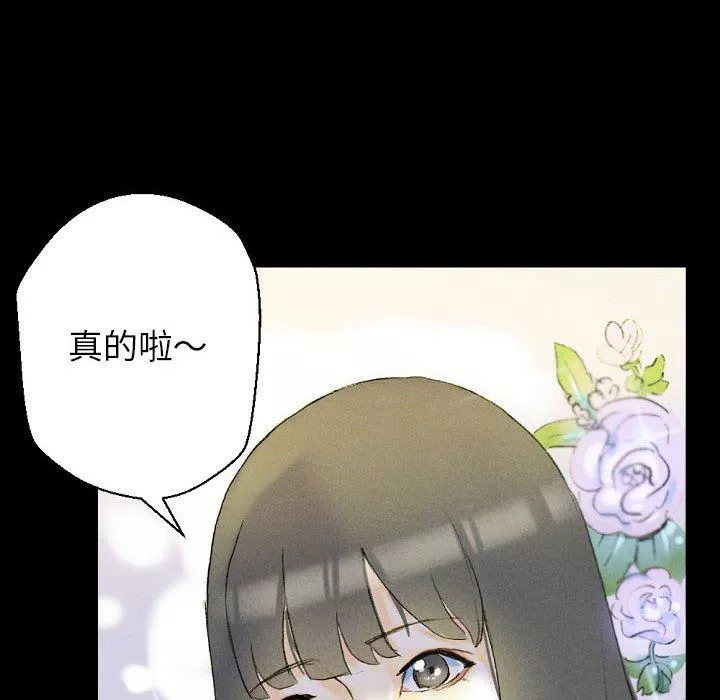 完美情人養成記第34話