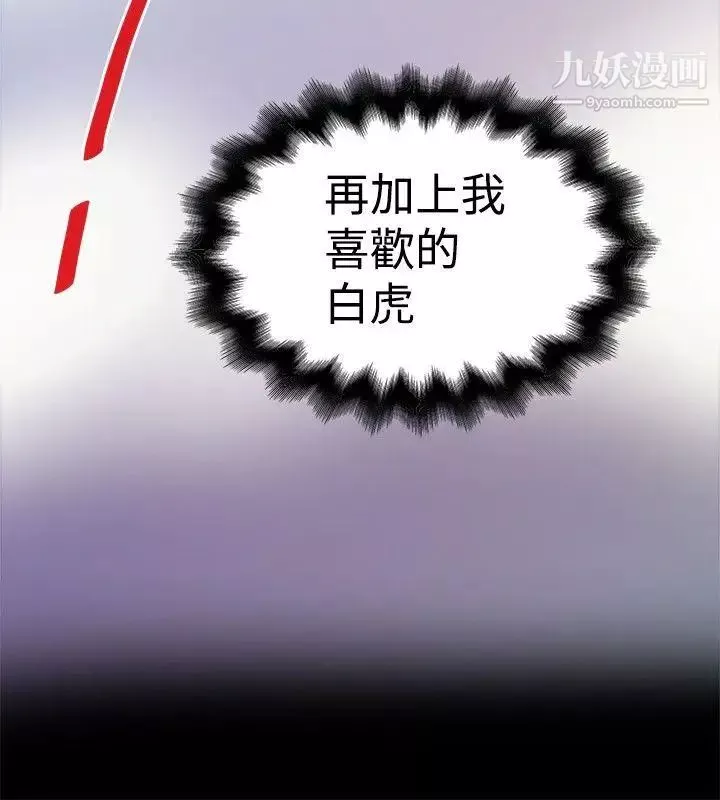 想像狂热-第16话 - 图片 16