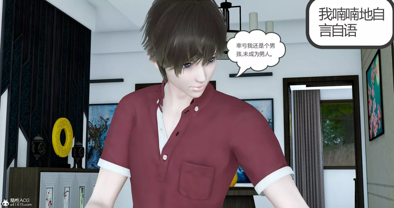 [3D]娇艷美人妻-第04话 - 图片 27