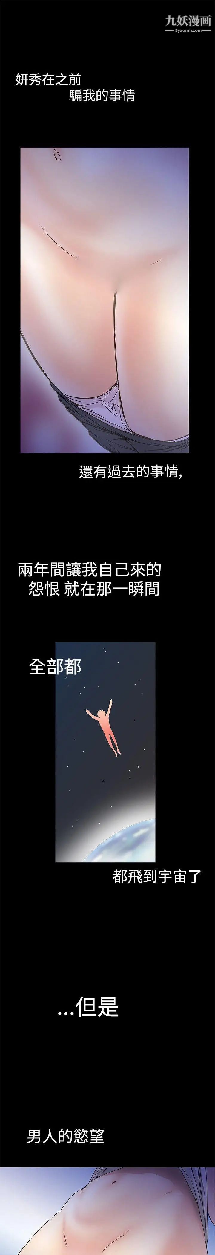 想像狂熱第16話