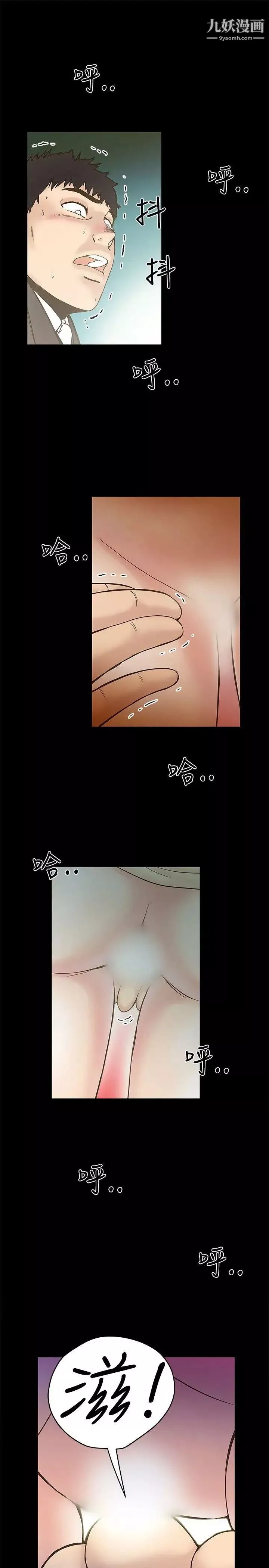 想像狂热-第16话 - 图片 21