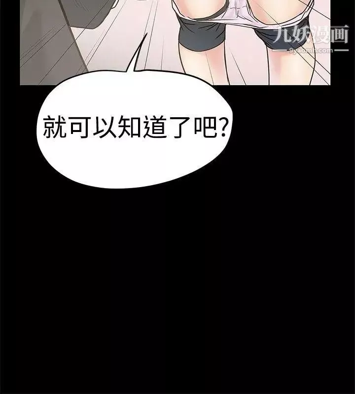 想像狂热-第16话 - 图片 20