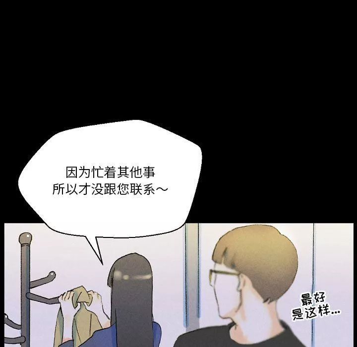 完美情人养成记-第34话 - 图片 139
