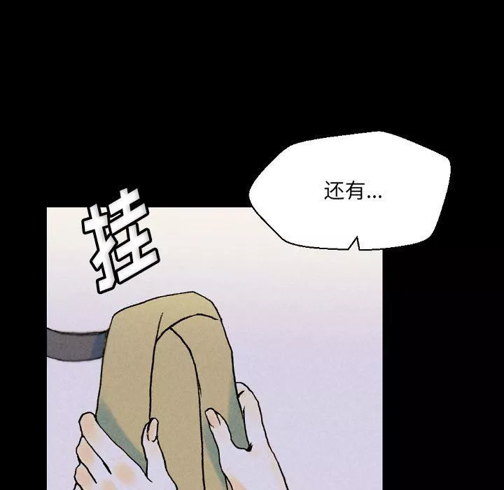 完美情人养成记-第34话 - 图片 141