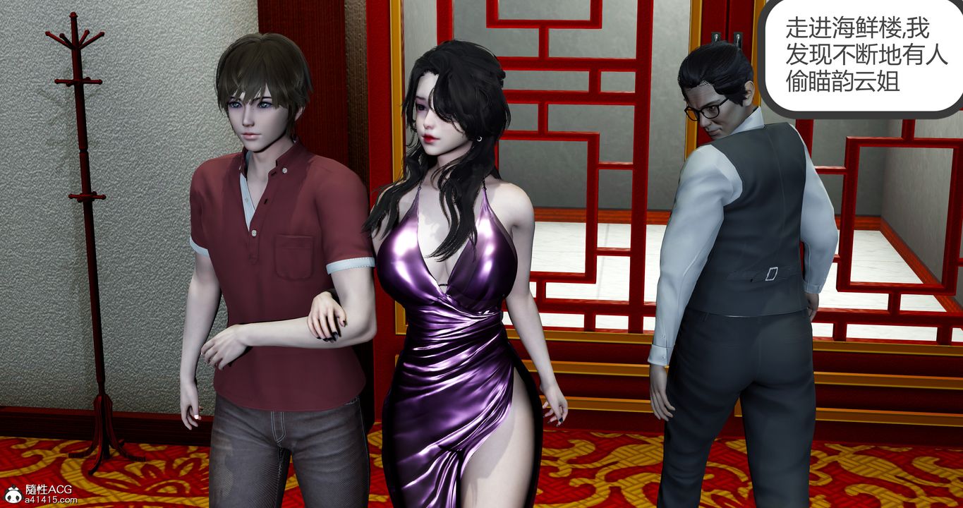 [3D]娇艷美人妻第04话