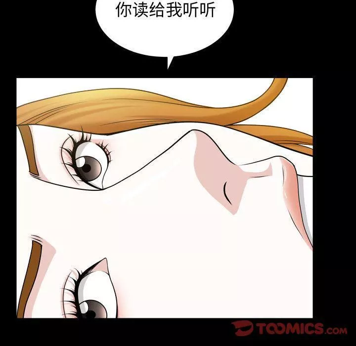 特殊礼物-第13话 - 图片 50