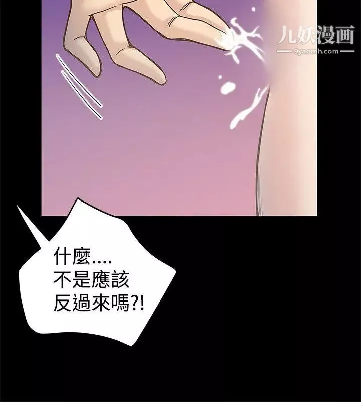 想像狂熱第16話