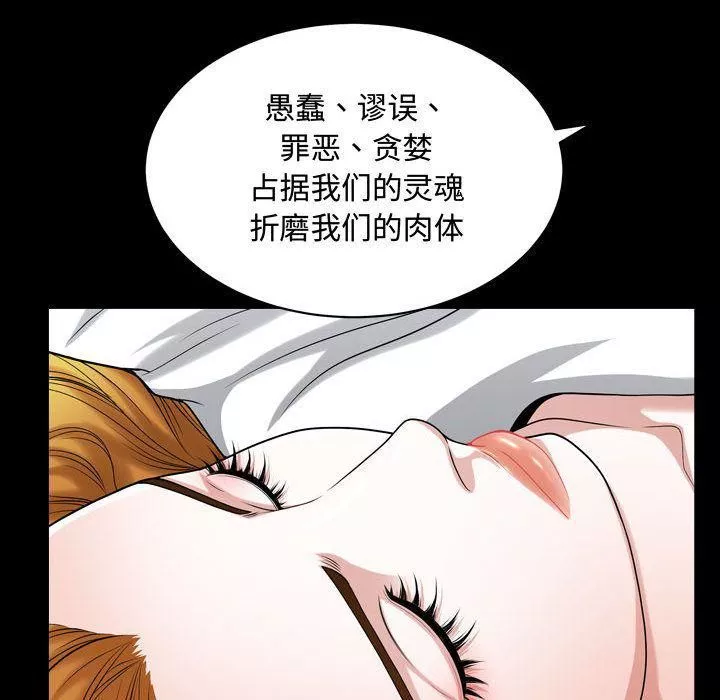 特殊礼物-第13话 - 图片 55