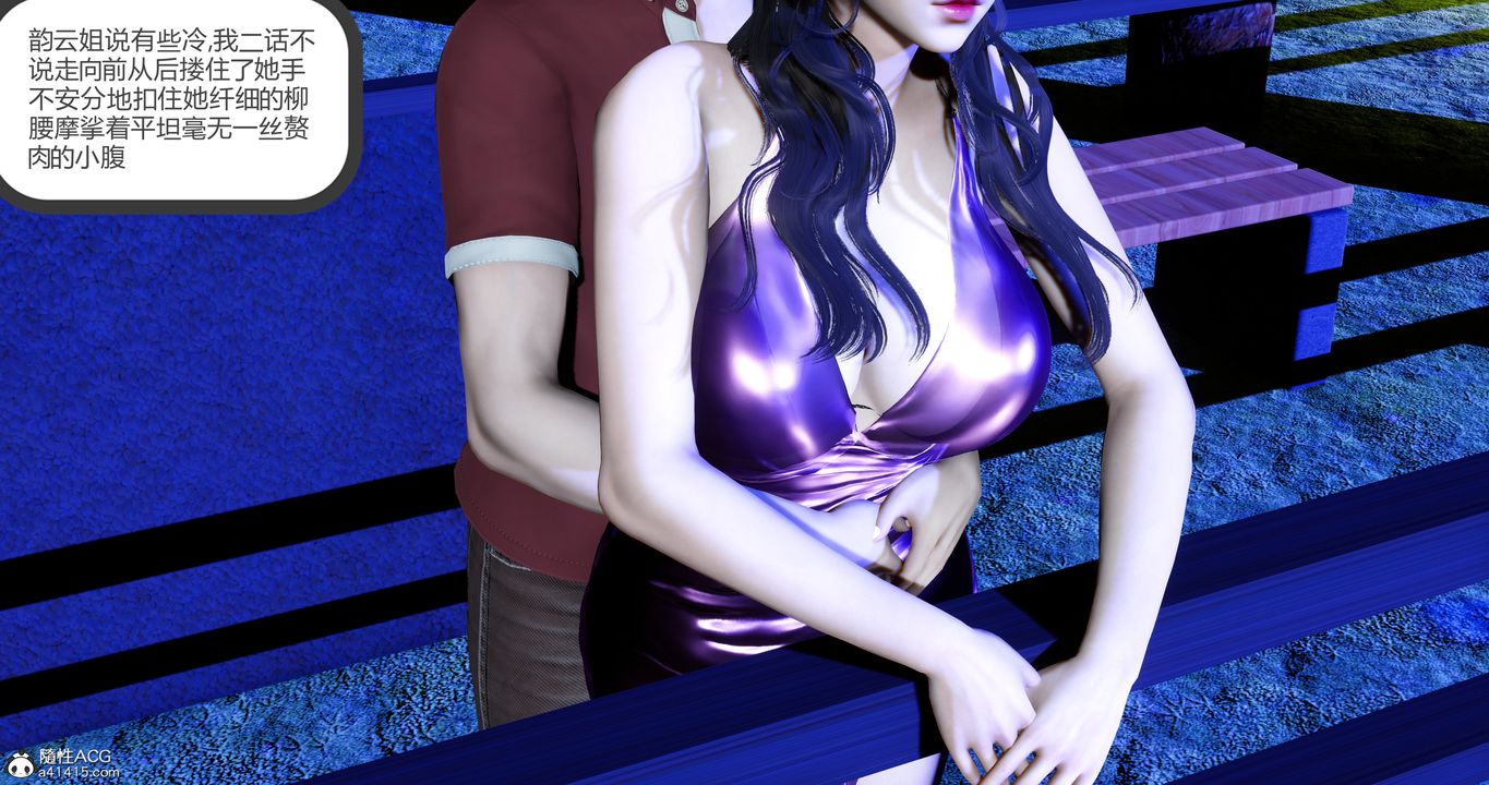 [3D]嬌艷美人妻第04話