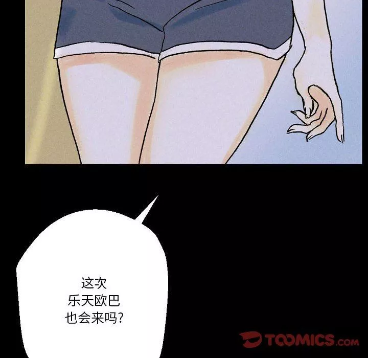 完美情人养成记-第34话 - 图片 148