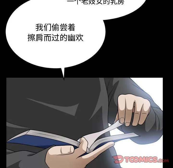 特殊禮物第13話