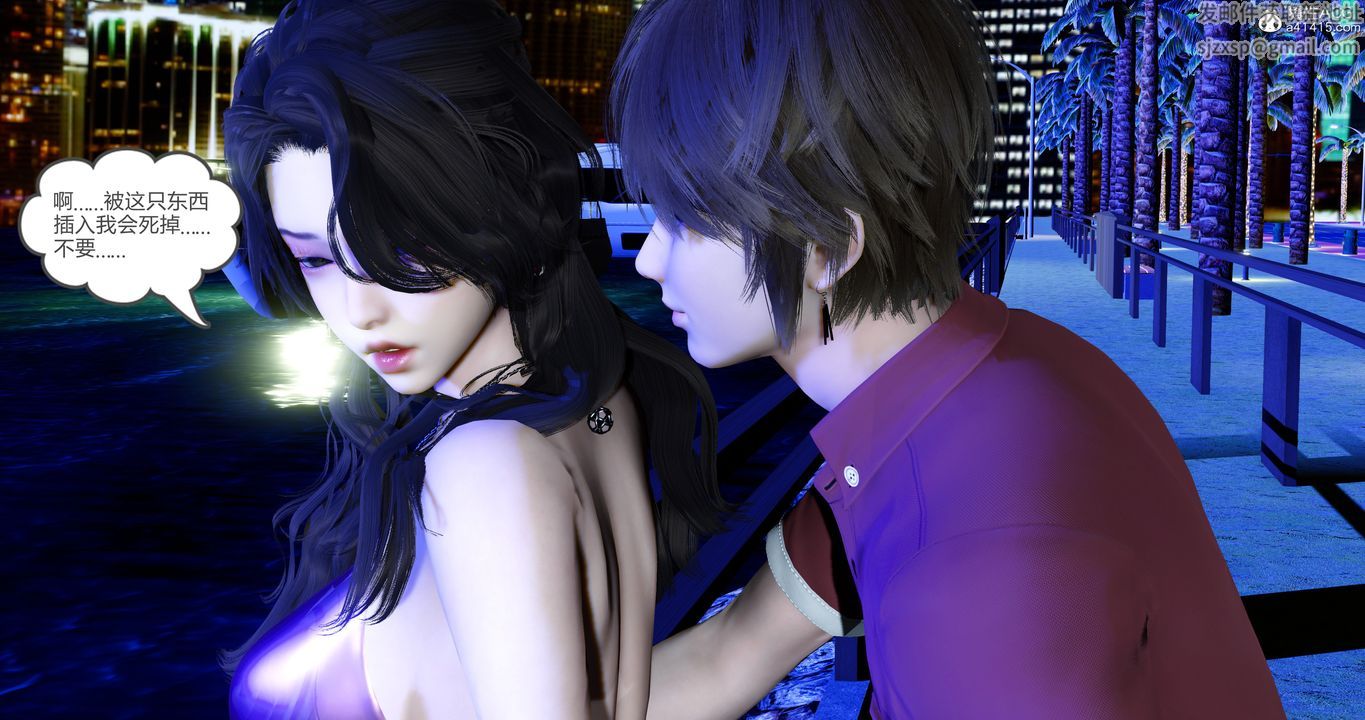 [3D]娇艷美人妻第04话