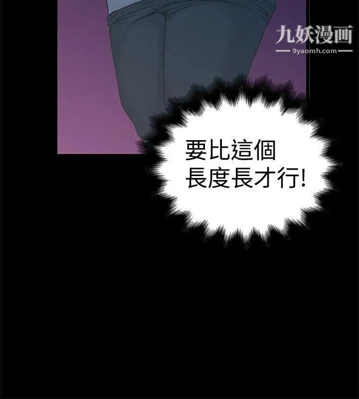 想像狂熱第17話