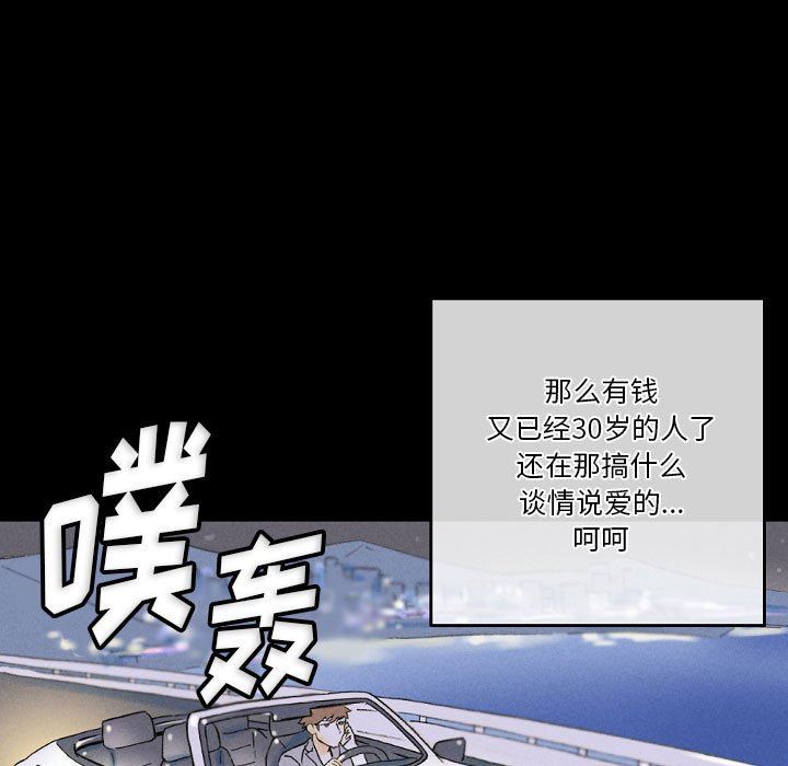 完美情人养成记第34话