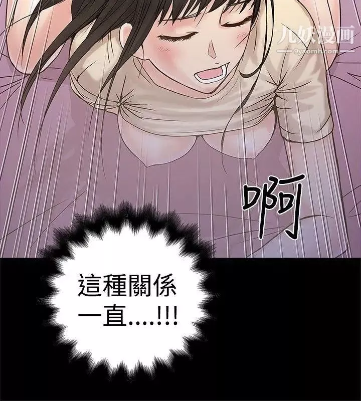 想像狂熱第17話