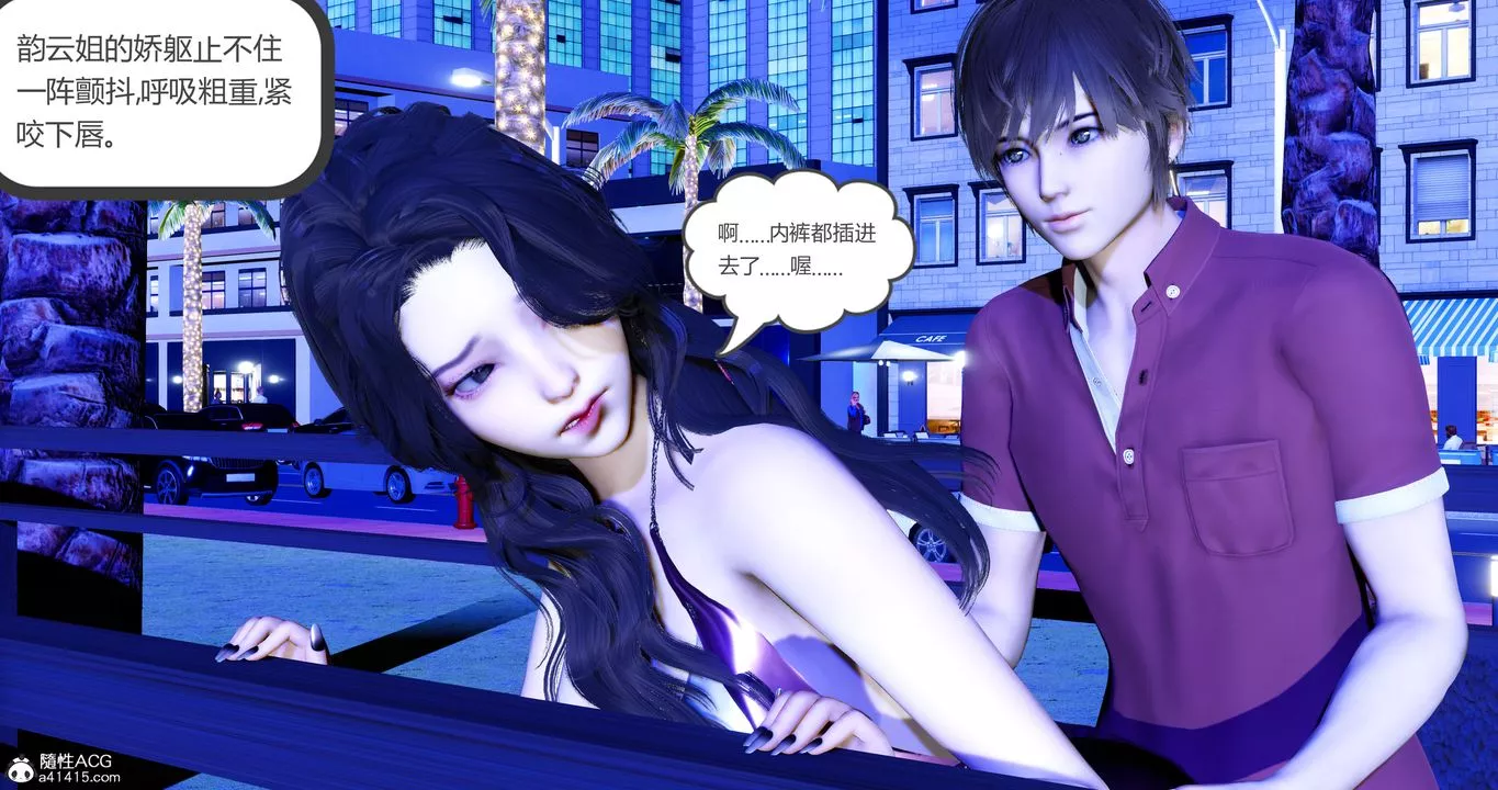 [3D]娇艷美人妻-第04话 - 图片 54